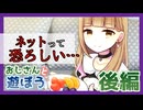 【実況】おぢさんの見せたい写メ…？どんなのだろ…【後編/おじさんと遊ぼう】