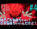 【同時視聴】変身後のオカルンが最高に好きなうちが『ダンダダン』を見ていくぞ！！　#4　#2024年秋アニメ 【雪月 天音】