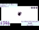 【ヘブンバーンズレッド】ボケ5：ツッコミ1 で未知の敵に挑む！#396【実況プレイ】
