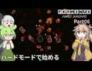 【terminus: zombie survivors】ターン制ローグライクゾンビサバイバルゲーム Part06【ゆっくり実況】【VOICEVOX実況】