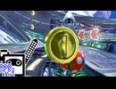 【CeVIO実況】マリオカートざらめちゃん8DX#1147【マリオカート8DX】