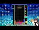 【VOICEROID実況】東北きりたんの毎日テト１チャレンジw 959日目【テトリス99】