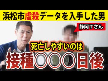【静岡Ｔさん】こんなグラフ、見たことない！【浜松市８０万人データを集計】