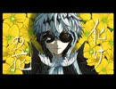【手描きツイステ＆人力】化/けの/花【スカリー･J･グレイブス】