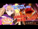 【ノーマンズスカイ】共同探検14 始末屋 Part9【COEIROINK実況】