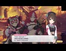 【プリコネ】バンディット・リターンズ炎国の無法姉妹予告【プリンセスコネクト!Re:Dive】