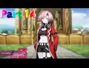 【実況】無限ワープの罠に打ち勝て―『Death end re;Quest Code Z』 part14