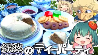 【千と千尋の神隠し】カオナシがほおばった白いケーキ□やさしい銭婆のステキなお茶会を完全再現□白いケーキ、クッキー□ゼリー作り方【ジブリ飯】【ゆっくり料理】