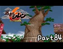 目指すは隠しダンジョン全制覇⁉風来のシレン６を実況プレイPart84