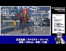 【ゆっくり解説】過労Dr.ナジャの実験体解説　No.016：アドリアナ編【エターナルリターン】