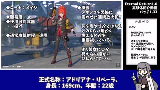 【ゆっくり解説】過労Dr.ナジャの実験体解説　No.016：アドリアナ編【エターナルリターン】