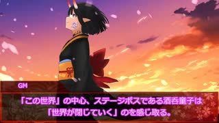 【シノビガミリプレイ】虚海横断祭典 刹那杯 「落月屋梁 最終話」【キャンペーン】