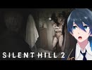 アパートの中は危険がいっぱい！【SILENT HILL 2】実況プレイ Part３