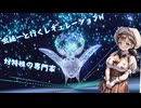 【ポケモンSV】虫統一と行くレギュレーションH_part11