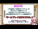 【コメント返し】ゆかあさんとごはんを作ろう　４７.５杯目