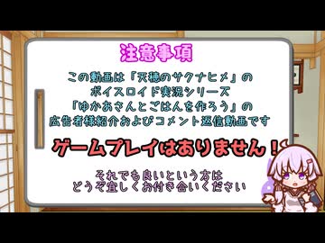 【コメント返し】ゆかあさんとごはんを作ろう　４７.５杯目