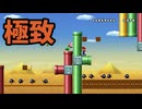 土管とボムまみれのステージがすごい【マリオ実況】♯26