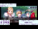 【ヘブンバーンズレッド】ボケ5：ツッコミ1 で未知の敵に挑む！#398【実況プレイ】