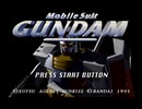 機動戦士ガンダム(SS版)　プレイ動画(実況無し)