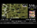 第16回みんなで決めるゲーム音楽ベスト100(+900) Part20