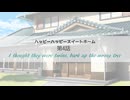 【第2回ボイロ一人称劇場動画投稿祭】ハッピーハッピースイートホーム第4話「I thought they were twins, bark up the wrong tree」【VOICEROID劇場】