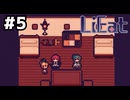 【実況プレイ】LiEatⅠ-嘘喰いドラゴンと朱色の吸血鬼- Part.5