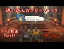 【ゆっくり実況】百英雄伝 Part21～迷い込んだツリーフォーク