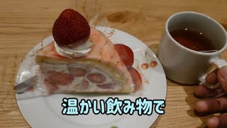 ずっと食べたかった果実園さんのいちごのズコット
