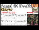 [早くなる]Angel Of Death - Slayer Guitar Intro BPM60-210 スレイヤー エンジェルオブデス イントロリフ【Vol.147】