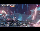 PSO2NGS - ゆるくやっていくアークスレコード: Te限定 ワイルドアバランチ [実況]