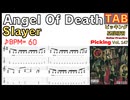 【ゆっくり】Angel Of Death - Slayer Guitar Intro スレイヤー エンジェルオブデス イントロ【TAB】
