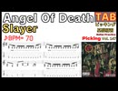 速弾き初心者におすすめの練習TAB！「Angel Of Death」でスキルを高めよう！
