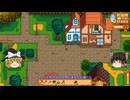 【Stardew Valley】 ＃006 【イベント色々】鉱山に潜った：バッグが小さい・冒険者ギルド・サーモンベリー・キャロラインの好感度アップ・雑談：マオののんびり農場日誌３ 【ゆっくり実況】