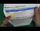 明治製菓ファルマ言論統制の背景