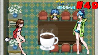 【ざくアク実況Part４９】王国民、水着に悶える。【初見プレイ】