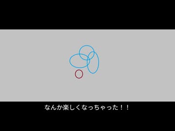 【栗果】　愉快犯/重音テト