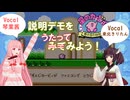 【NEUTRINO】「タイトル画面／デモ」のうた（星のカービィ夢の泉の物語よりアレンジ）