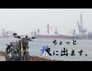 ちょっと旅に出ます。[カメラテスト編]