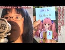 【YouTubeにAダルト判定された、むしろ感情込めて歌ってみたオリジナル曲】今日は何の日？「おはようの歌」11月前半奇数日　作詞作曲歌：鈴根らい【シンガーソングライター】