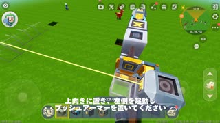 機械式地下通路脱出口の作り方