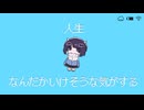 ぐもぐも / 初音ミク