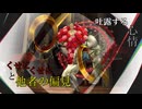 【Steam版 P4G】完二発見！熱気沸き立つ決戦！　ペルソナ4 ザ・ゴールデンを実況【#29】