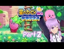 【星のカービィWiiデラックス#２】ラスボスの名前だけは知ってる初見プレイ【ソフトウェアトーク実況】