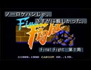 【ゲーム実況】ベルスクと言えばこのゲーム！『Final Fight』第１局