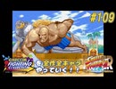 【ハイパーストⅡ サガット 編】カプコンファイティングコレクションを全作全キャラやっていく！！【独言実況】#109