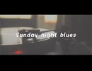【ニコラップ】Sunday night blues【Varista】