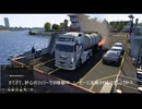 ETS2 燃え燃えフェールタンクトレーラーはフェリー乗船中でもしっかり燃えています