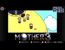大好きなゲームMOTHER3を改めて遊ぶ ☆実況プレイ - 因縁 - #16
