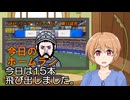 PIKARIリーグ　3rdシーズン　今日のホームラン　第44試合　