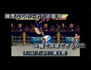 【ゲーム実況】ベルスクと言えばこのゲーム！『Final Fight』第２局